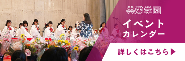 イベントカレンダー